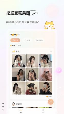 言橘无广告版
