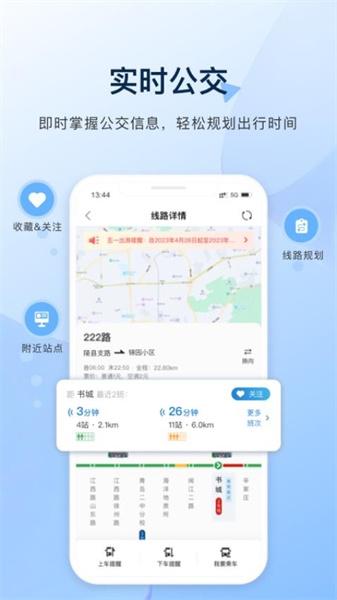 城运e生活 v4.3.1