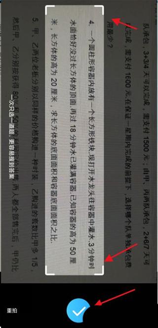作业帮口算答题