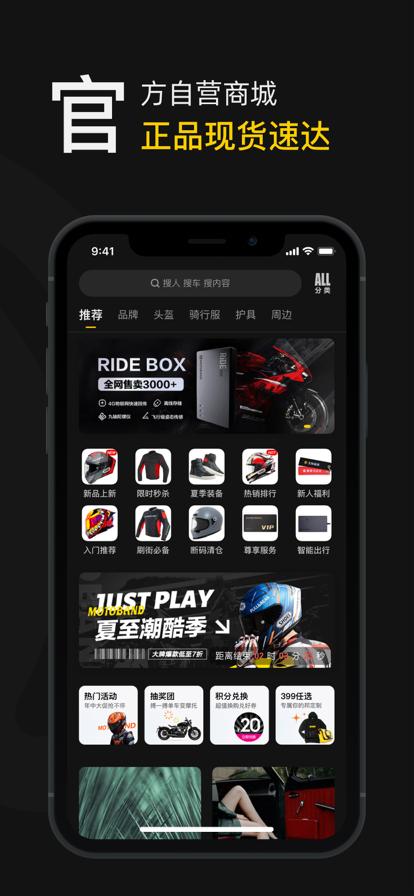 摩托邦测速仪 v6.5.2