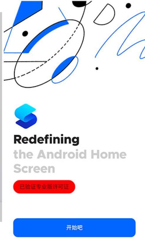 smart launcher pro v3.3.3