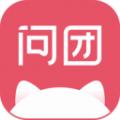 问团app