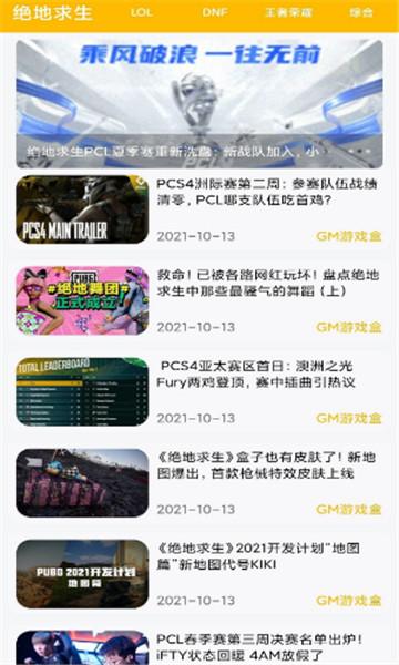 八方gm平台2023