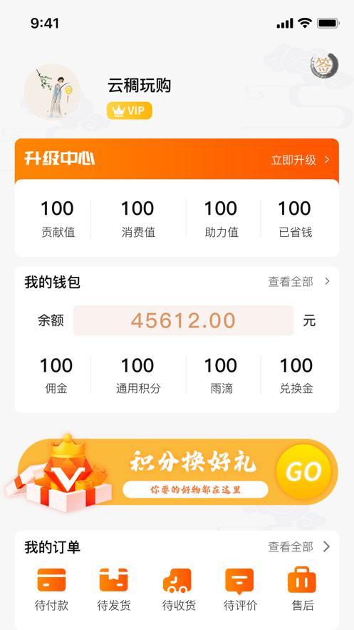 云稠玩购