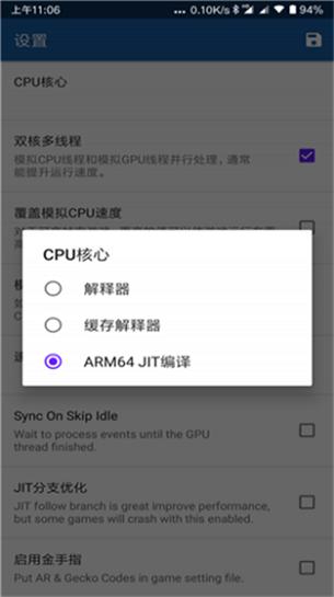 海豚wii模拟器