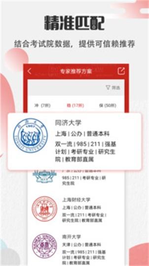 浙江高考志愿