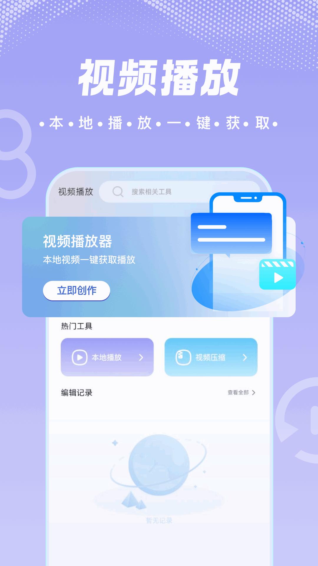 新橘子播放器