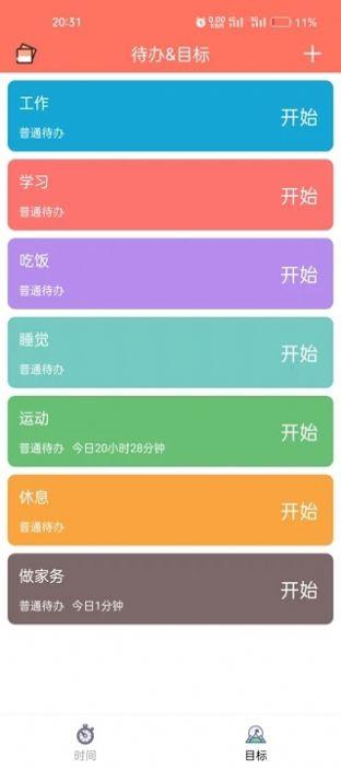 亲子教育