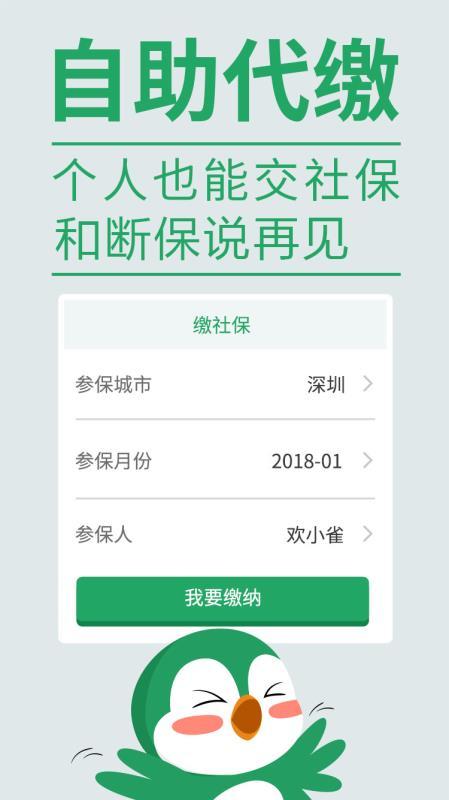 福气小保