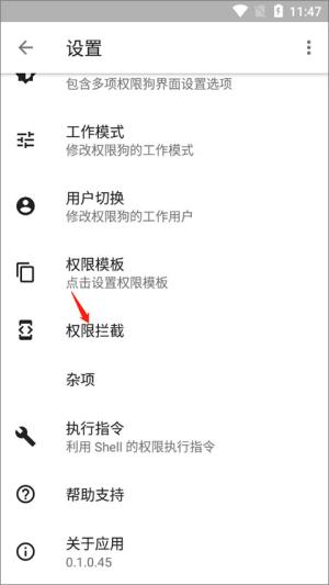 权限狗车机版