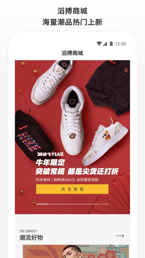 滔搏运动鸿蒙版 v4.0.1