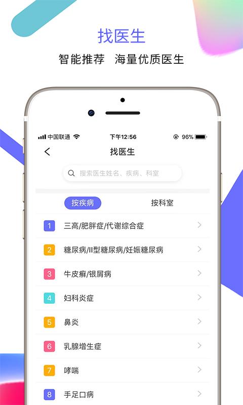 大众星医