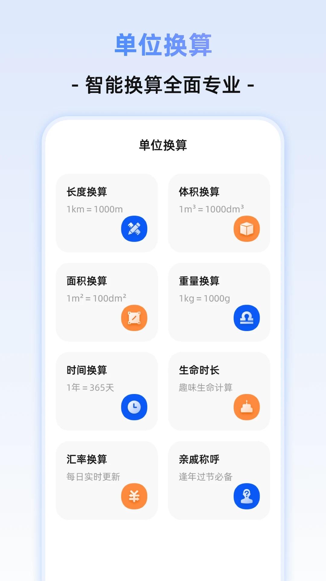 系统计算器