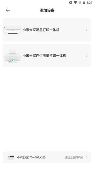 小米打印机
