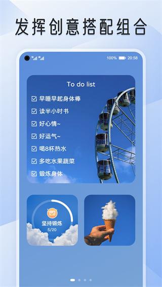 我的桌面iscreen新版本 v6.0.1