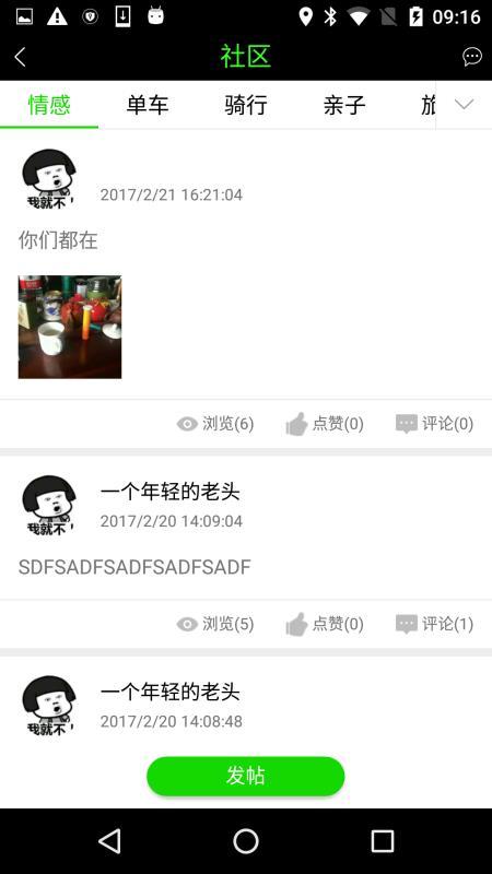 爱来客单车 v5.5.1