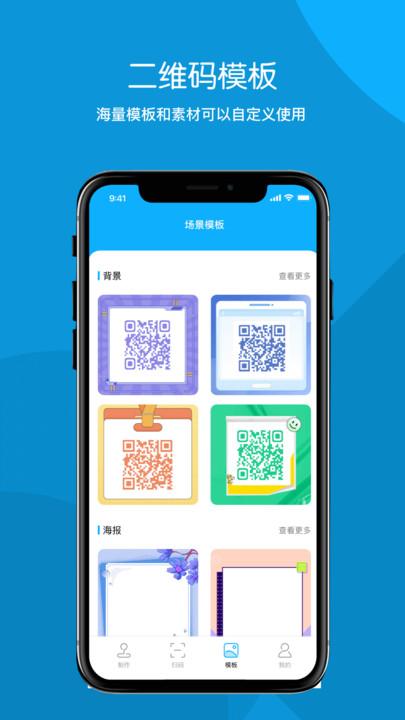 创意码图