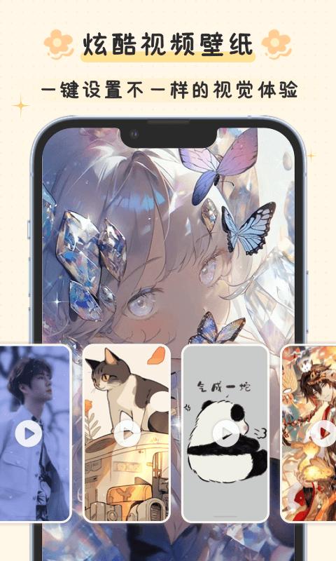 布丁锁屏壁纸高清版 v3.0.3