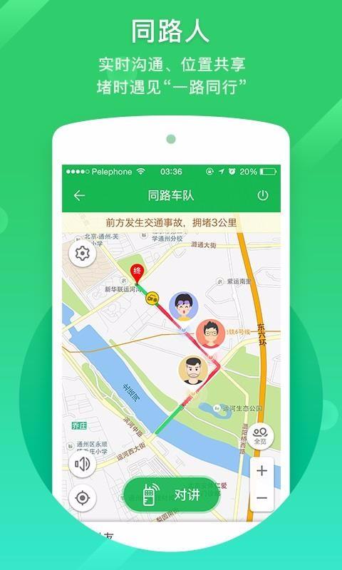凯立德地图 v5.1.4