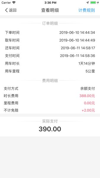 长岛悠游出行 v6.3.3