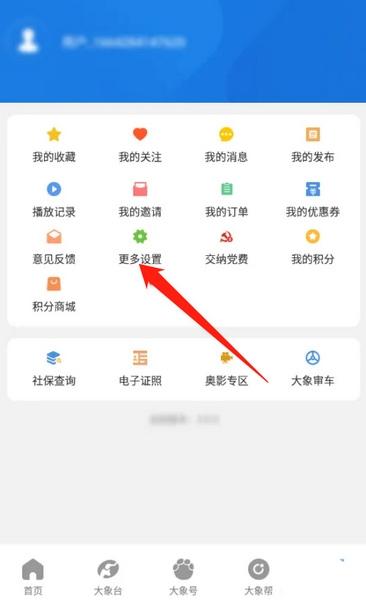 大象新闻