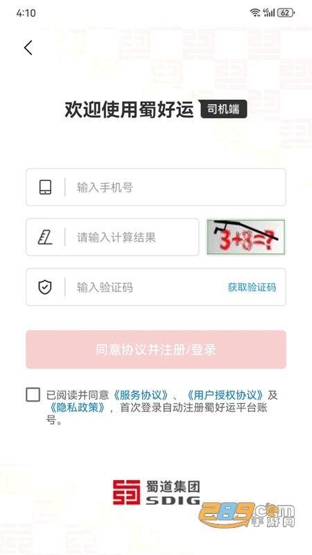 蜀好运app v4.1.3