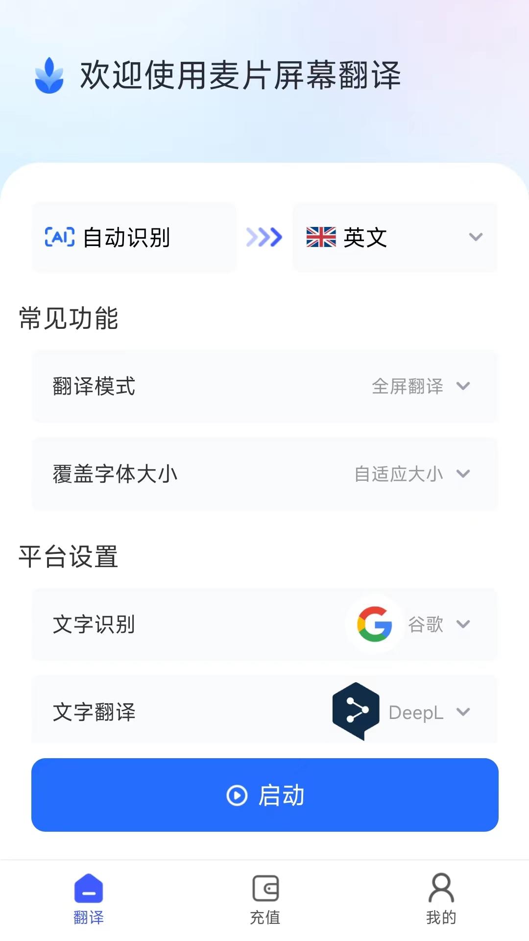 麦片屏幕翻译工具