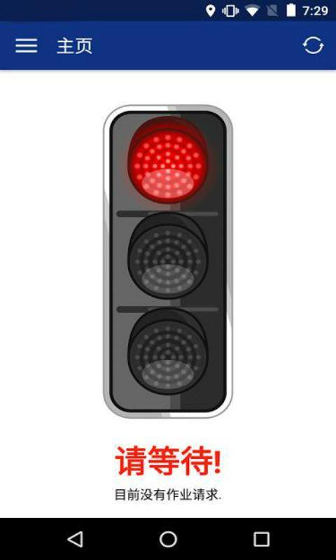 安盛易驾救援 v4.5.2