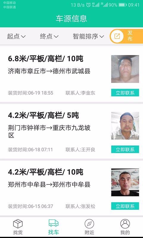 配货大厅