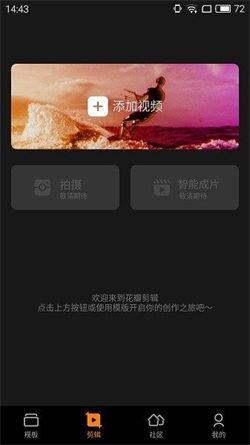 华为剪辑