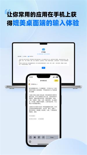 空气键盘软件