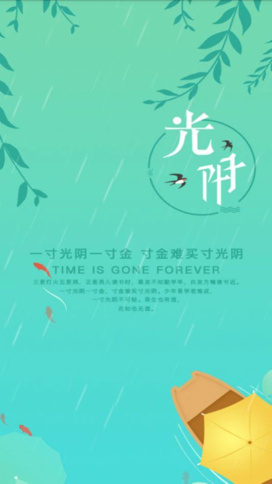 湛江科技学院 v4.0.2