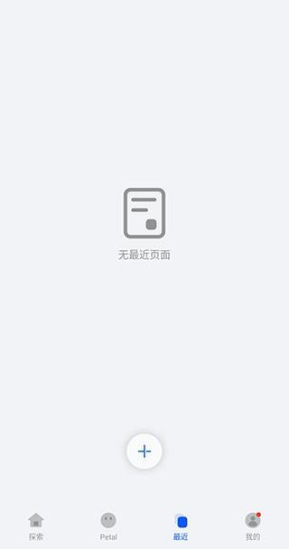 petal搜索 1