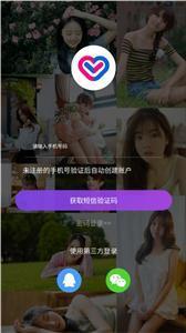 小耳朵壁纸高清版 v3.3.1