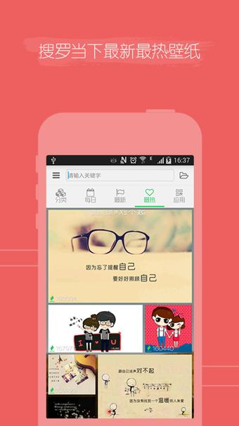 Cooler壁纸 v3.4.1