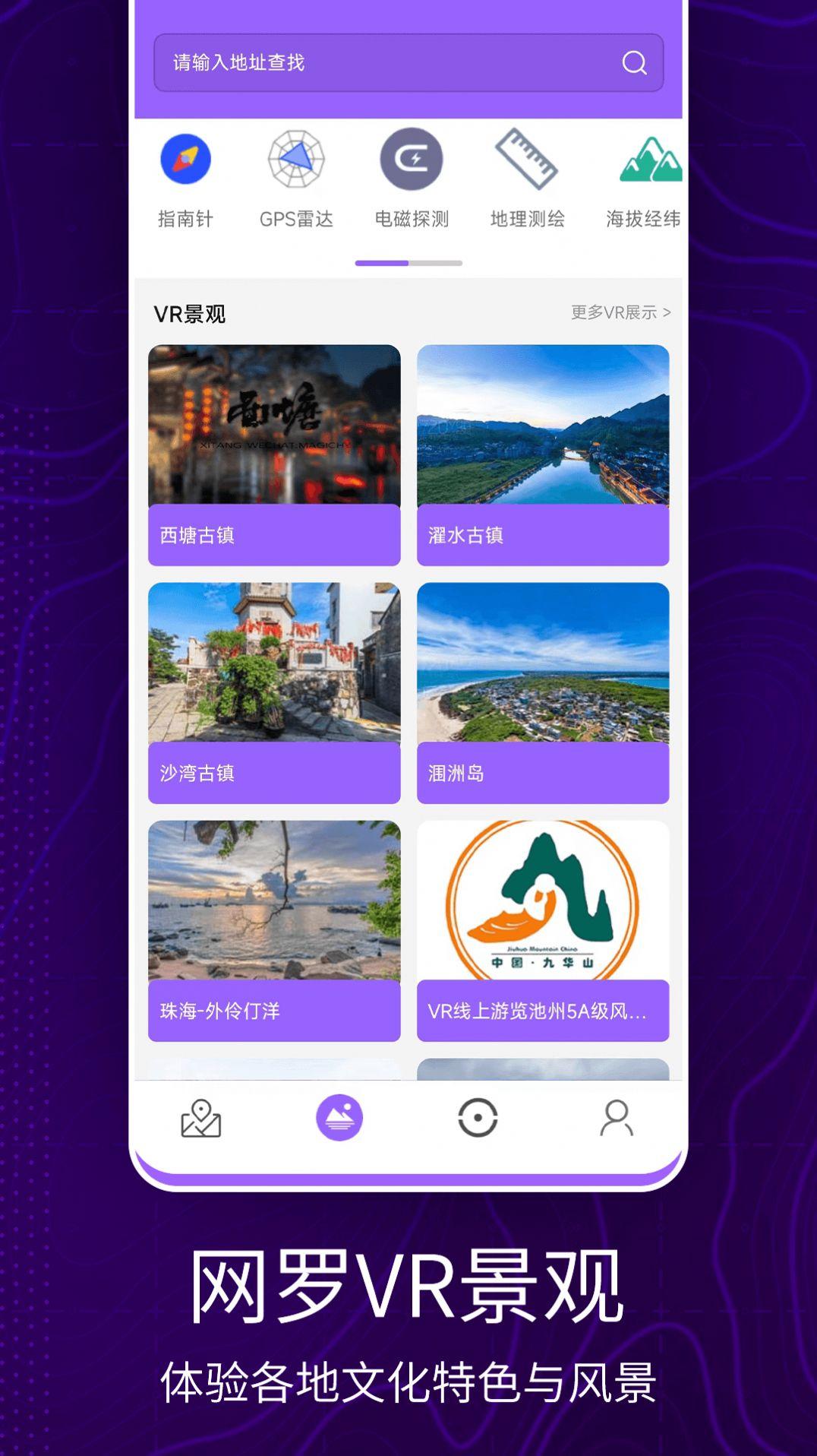 洋久卫星地图 v4.0.1