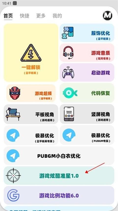 画质mxpro暗区突围免费版