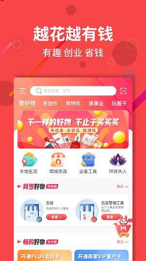 聚源美汇商城