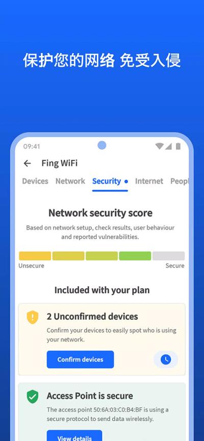 fing高级版