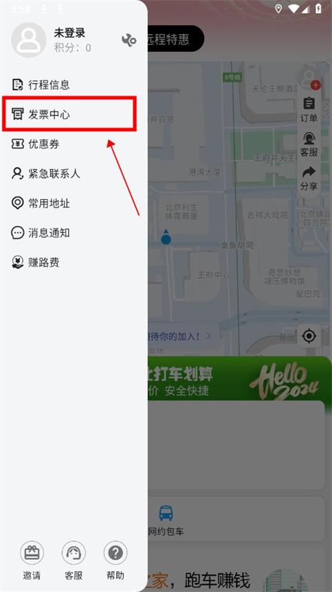 黔程出行司机端