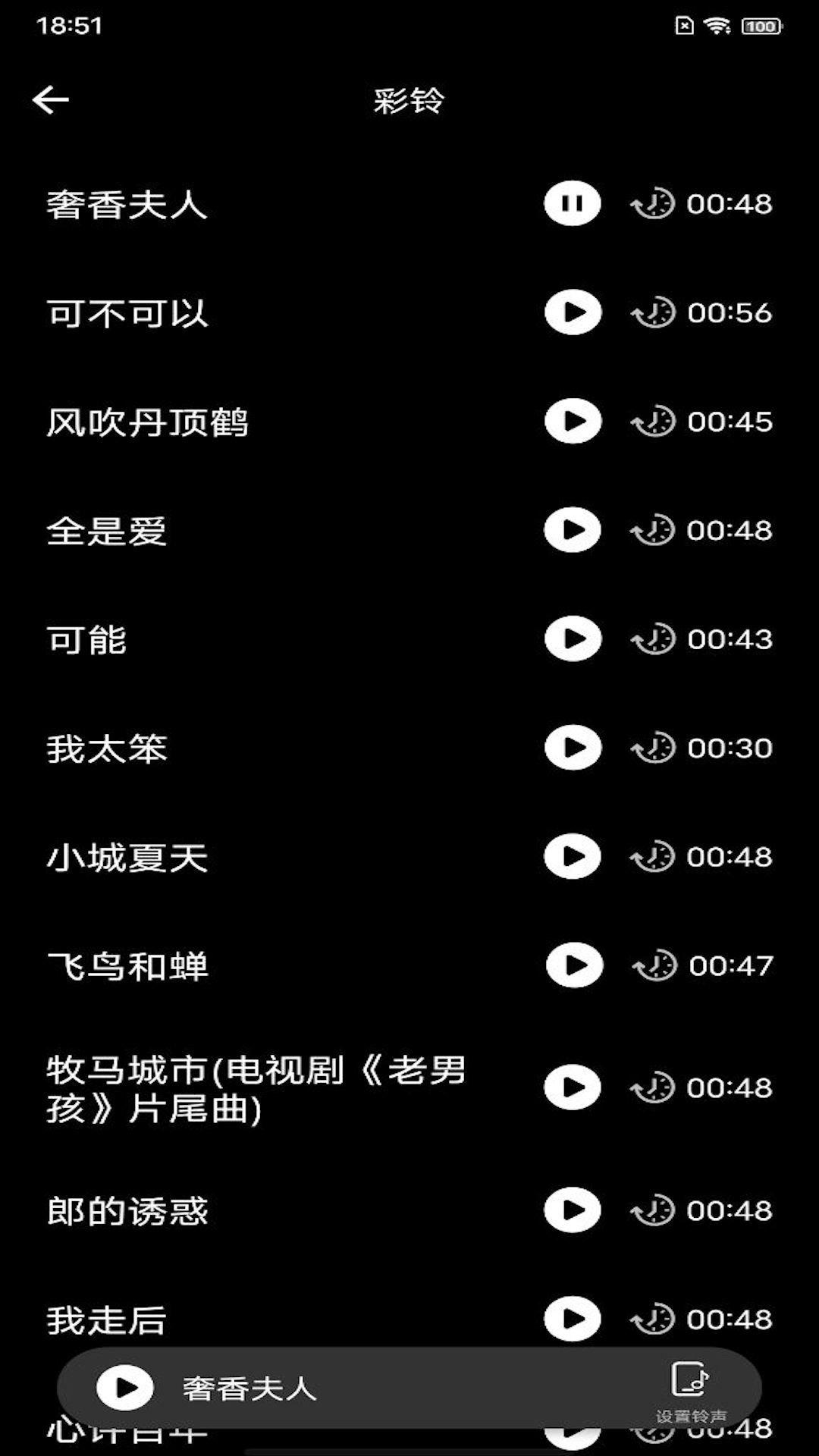 锦泰元来电秀 v3.2.3