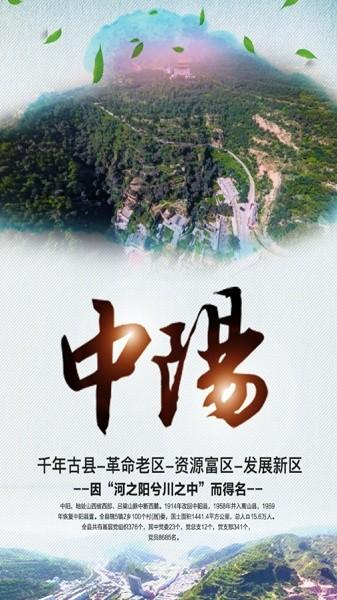 中阳行