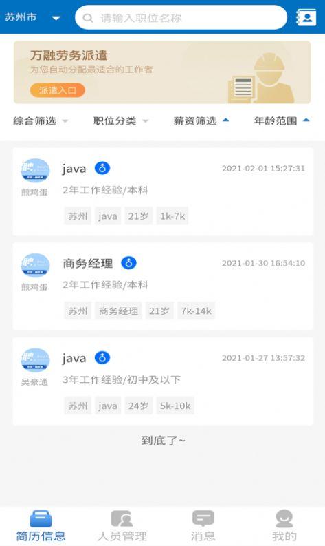 职小觅 v4.2.3