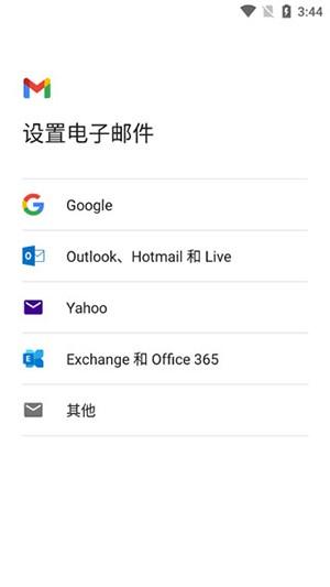 Google邮箱Gmail