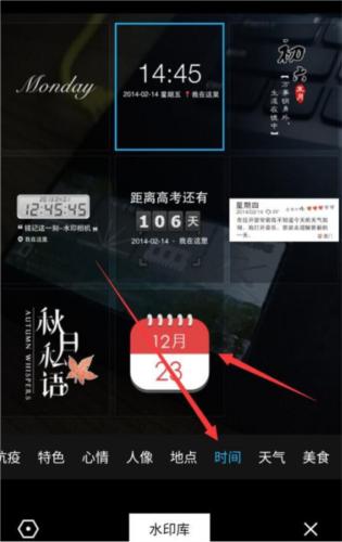 自定义水印相机怎么自定义水印2