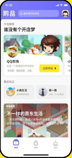 鹅盒不用排队