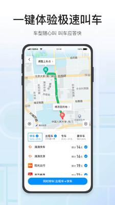 腾讯地图导航 v3.4.3