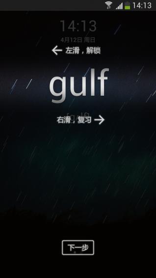 锁屏记单词 v3.3.2