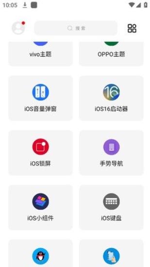 彩虹猫主题软件 v4.1.1