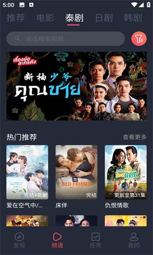 泰剧兔旧版app
